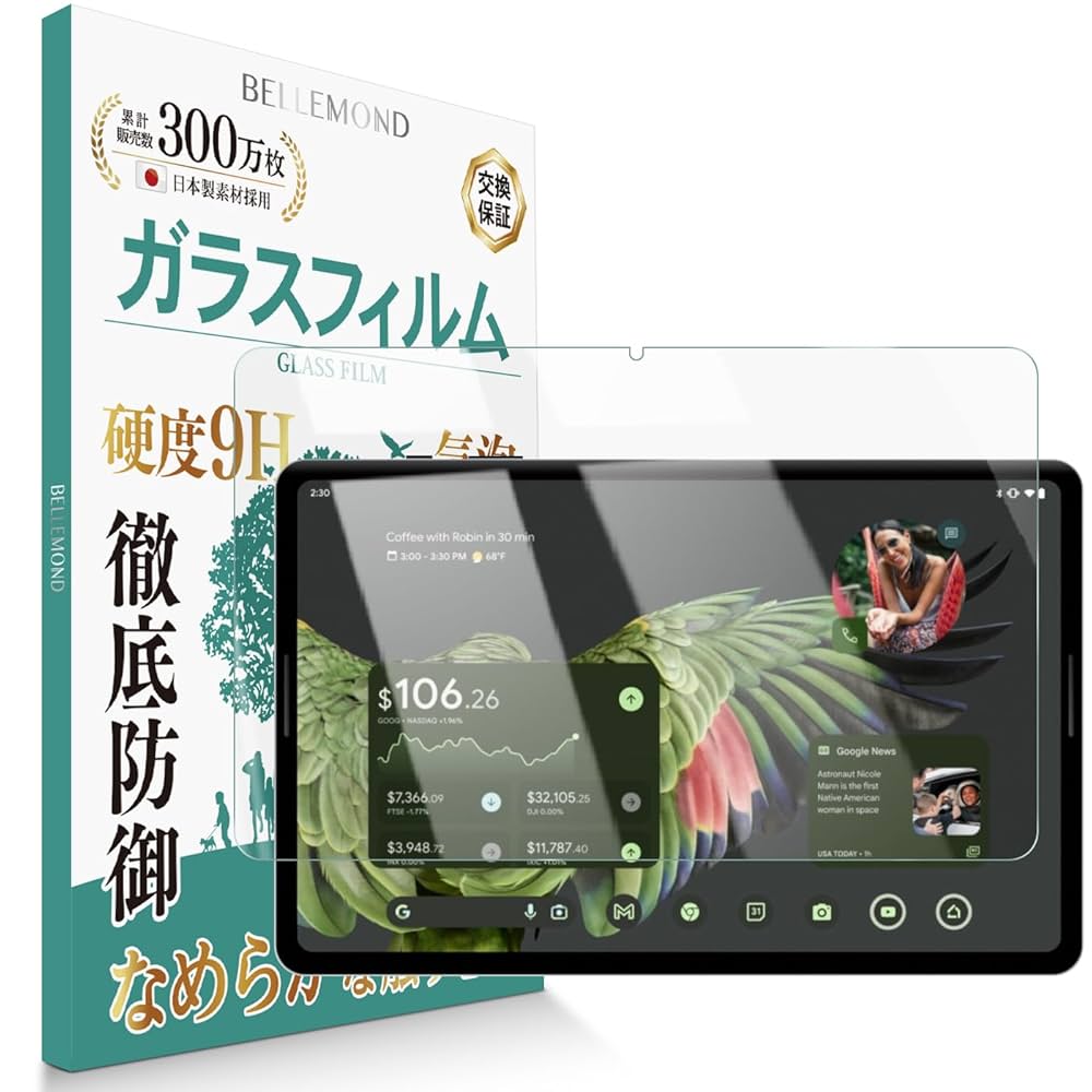 Amazon | ベルモンド Google Pixel Tablet 用 透明 ガラス